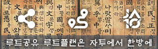자투 네트워크